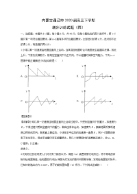 【物理】内蒙古通辽市2020届高三下学期增分训练试题（四）（解析版）