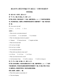 【英语】湖北省华大新高考联盟2020届高三1月教学质量测评试题（解析版）