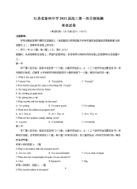 江苏省泰州中学2021届高三英语上学期第一次月度检测试题（Word版附答案）