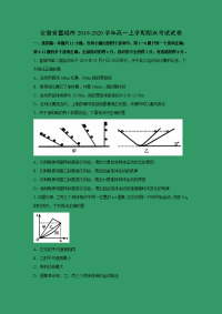 【物理】安徽省宣城市2019-2020学年高一上学期期末考试试卷