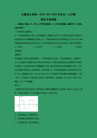 【物理】安徽省太和第一中学2019-2020学年高一上学期期末考试试题 （解析版）