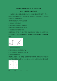 【物理】安徽省阜阳市界首中学2019-2020学年高一下学期期末考试试题