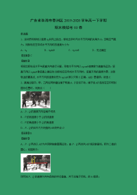 【物理】广东省珠海市香洲区2019-2020学年高一下学期期末模拟考03卷（解析版） (1)