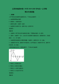 【物理】江西省南昌市第十中学2019-2020学年高一上学期期末考试试题 （解析版）