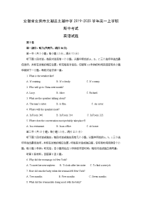 【英语】安徽省安庆市太湖县太湖中学2019-2020学年高一上学期期中考试试题