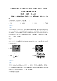 【物理】宁夏银川市六盘山高级中学2019-2020学年高一下学期学业水平测试模拟试题 （解析版）