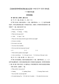 【英语】云南省普洱市景东彝族自治县第一中学2019-2020学年高一下期中考试试题