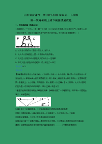 【物理】山东省菏泽市一中2019-2020学年高一下学期第一次月考线上线下衔接摸底试题 （解析版）