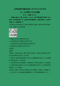 【物理】江西省抚州市临川区第二中学2019-2020学年高一上学期第二次月考试题 （解析版）