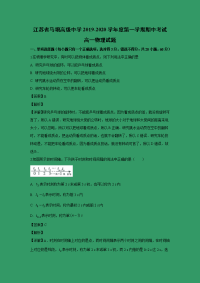 【物理】江苏省马坝高级中学2019-2020学年高一上期中考试试题 （解析版）