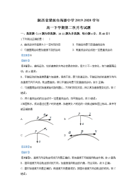 【物理】陕西省渭南市尚德中学2019-2020学年高一下学期第二次月考试题 （解析版）