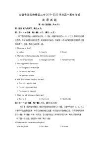 【英语】安徽省淮南市寿县二中2019-2020学年高一期中考试试题