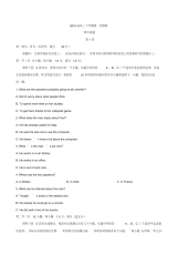 2019高考模拟英语试题有答案