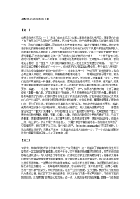 2020班主任经验材料3篇
