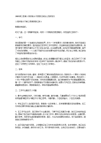 2020第三季度入党积极分子思想汇报怎么写附范文