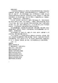 最新2月思想汇报范文：造福人民