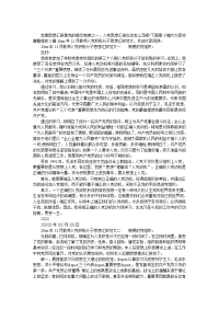 2019年12月教师入党积极分子思想汇报