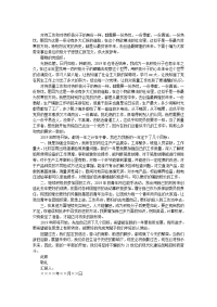 思想汇报范文12月积极分子