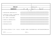 40T冲床保养表