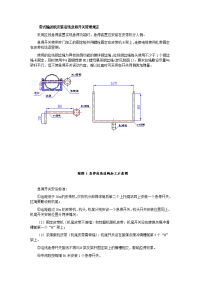 带式输送机安装沿线急停开关管理规定