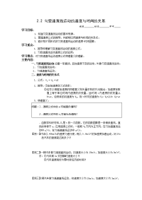 人教版必修一2.2《匀变速直线运动的速度与时间的》WORD教案2