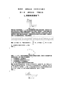 人教版必修二5.5《向心加速度》WORD教案8