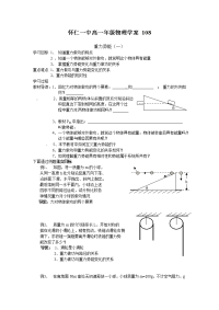 人教版必修二7.4《万有引力理论的成就》WORD教案6