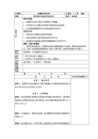 人教版必修二7.6《经典力学的局限性》WORD教案3