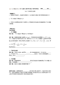 人教版必修二6.3《万有引力定律》WORD教案3