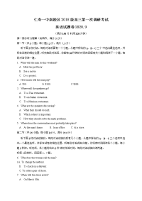 四川省仁寿一中南校区2021届高三上学期第一次调研考试英语试题 Word版含答案