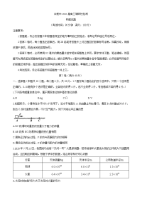 安徽省合肥市2021届高三物理上学期调研试题（Word版附答案）