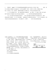 高中物理竞赛模拟试题及答案(20200912154151)