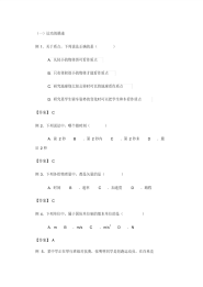 高中物理学业水平考试物理试题题库-高中物理试题