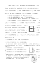 高中物理气体性质模拟考试题汇编