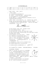 2020年辽宁省实验中学高考物理模拟试卷解析版