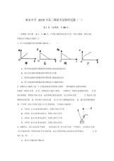 衡水中学2018年高三模拟考试物理试题(附答案)