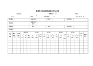 桩基竖向抗压静载试验回弹记录表