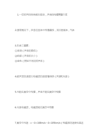中考物理100个考点,精华