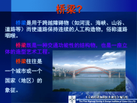 交通运输深圳桥梁加固设计规范讲向中富