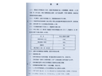 工学土木工程概预算定额计价方法预算定额施工图纸