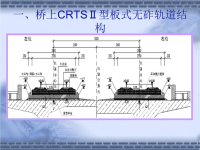 底座板施工技术交底