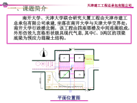 攻克高空大跨预应力砼梁施工难关