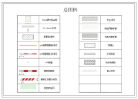 施工现场安全管理标准化图册安全文明施工图集上