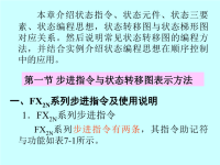 电气控制与可编程控制器技术电子