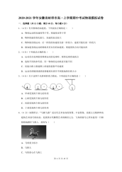 2020-2021学年安徽省蚌埠市高一上学期期中考试物理模拟试卷及答案解析