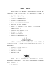 2021高考物理一轮复习课练14功和功率含解析新人教版