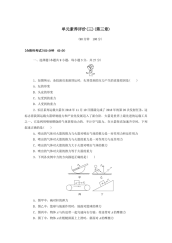 2020_2021学年新教材高中物理第三章相互作用__力单元素养评价三含解析新人教版必修第一册