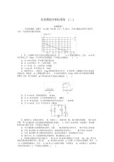 仿真模拟冲刺标准练(二)—2021届高中物理(新高考)一轮考评特训检测