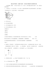 湖北省孝感市2021届第一次新高考模拟考试物理试卷含解析