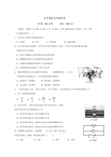 2020-2021学年浙江省高考模拟命题比赛物理试卷(6)及答案解析